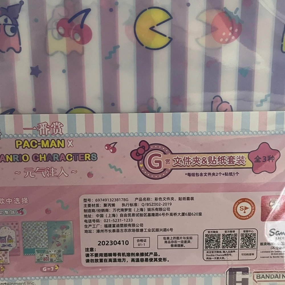 My Melody/Kuromi x Pacman Collaboration Kuji Folder Set w Big Sticker (2023)
